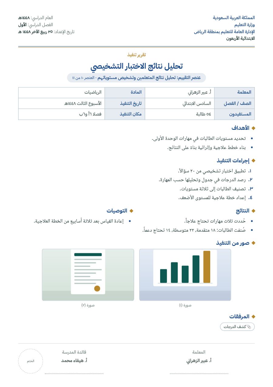 نموذج شاهد أداء وظيفي في صفحة A4