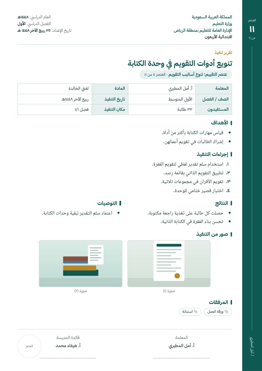 نموذج شاهد أداء وظيفي في صفحة A4