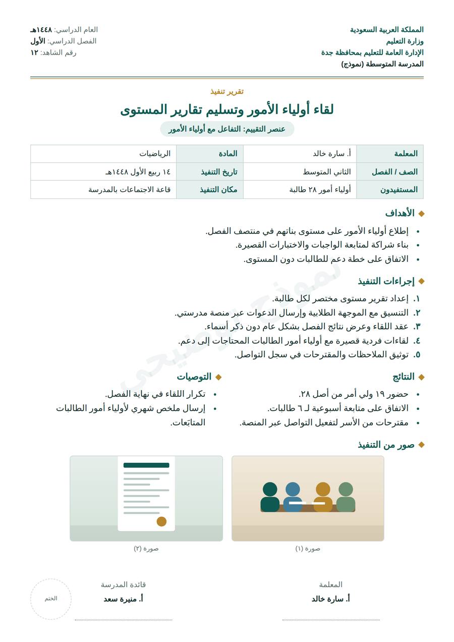 نموذج شاهد أداء وظيفي في صفحة A4