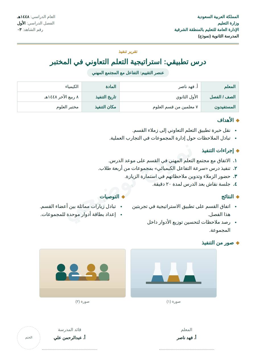 نموذج شاهد أداء وظيفي في صفحة A4