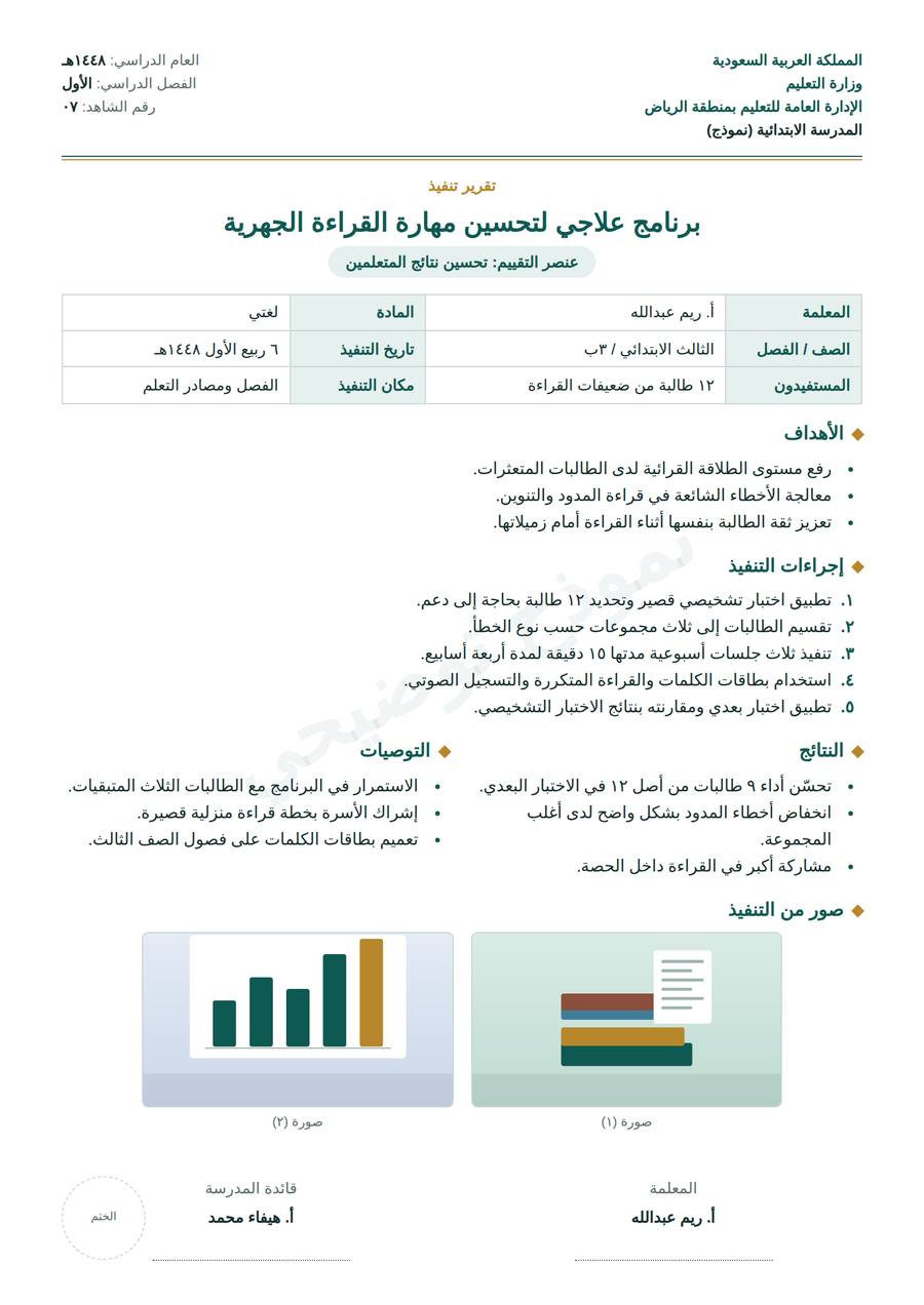 نموذج شاهد أداء وظيفي في صفحة A4