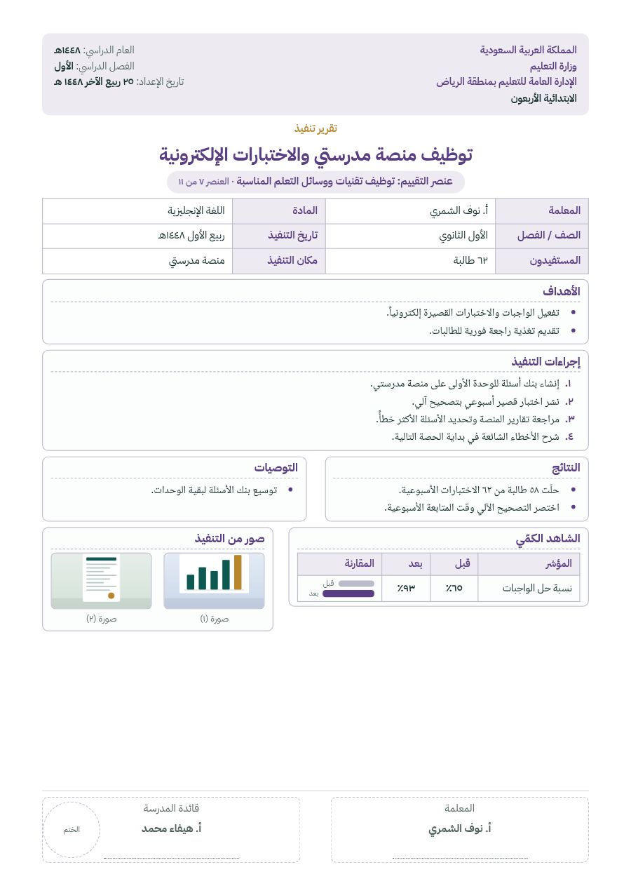 نموذج شاهد أداء وظيفي في صفحة A4